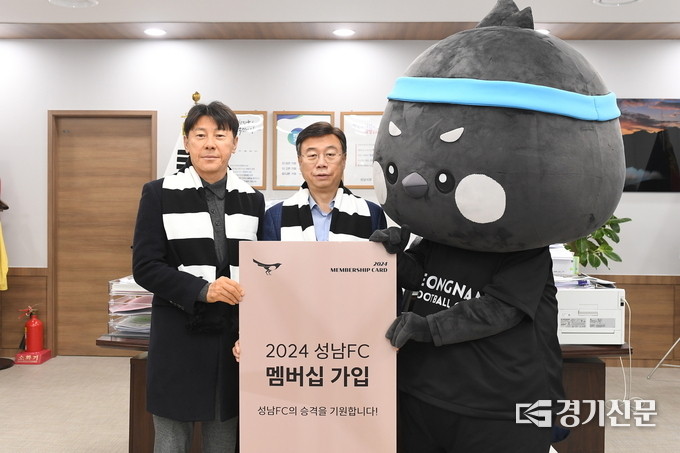 신태용, 성남FC 비상근 단장으로 선임! 팀의 성장을 이끌어낼 계획 발표
