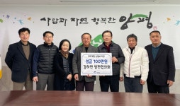 양평군 강하면 발전협의회, 이웃돕기 난방비 100만원 기탁