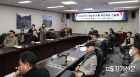 안성시의회, 공도 진사2지구 도시개발사업 주민과 관계기관 간담회 개최