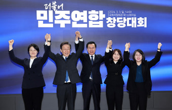 이재명, ‘더불어민주연합’ 창당대회 참석…조국혁신당은 ‘선 긋기’