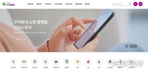 성남산업진흥원, 관내 중소기업 국내 판로 개척 지원