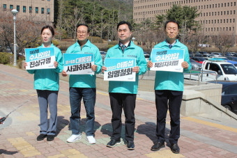 새미래, 공수처에 ‘이종섭 소환수사’ 촉구…“명백한 권력남용·국기문란”