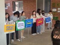 양주 율빛초등학교, 학교폭력 예방 캠페인 펼쳐