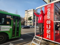 [4·10 총선 공식 선거운동 첫 주말] 국민의힘 손범규 “오직 남동 위한 정치할 것”
