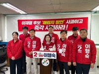 이재명 TV토론회서 쓰레기매립지에 태양광...불똥 서구병 지역구로 튀어
