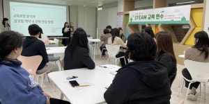 양주 은봉초등학교, 미래형 융합교육 교원연수 실시