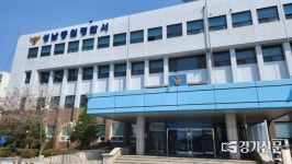 성남중원경찰, 상습 허위신고 50대 구속영장 청구