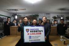 광주서·경찰발전위, 광주시장애인총연합회에 생필품 전달