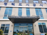 평택 행복주택 사업, 백지화로 막내렸다!