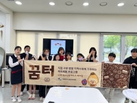 가평청소년문화의 집 꿈터 프로그램 사랑의 빵 재능기부