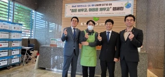 교보생명 빌딩 입주사들, 함께 행복해지는 자원재순환 캠페인 실시