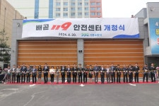 시흥소방서 ‘배곧119안전센터’ 개청, 질 높은 소방서비스 제공 약속