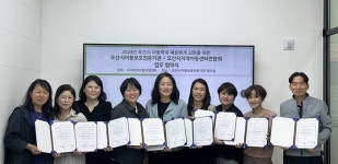 오산시아동보호전문기관 - 오산시지역아동센터연합회, 아동학대 예방체계 강화를 위한 협약식 진행
