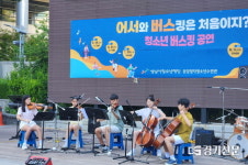 분당정자청소년수련관, 정자역 광장에서 매월 버스킹 공연 개최