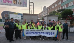 인천 외국인밀집 지역 치안확보 강화...외국인들 “우리도 함께 할 것”