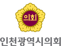 후반기 인천시의회 의장직, 전반기 의장단 제외 관례 없어지나