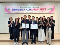 의왕시보건소, 사단법인 감염관리 네트워크와 감염병 예방 컨설팅 위한 협약 체결.