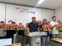 의왕도시공사 새희망노동조합, 의왕시의회 간 일련 사태에 조목조목 반박