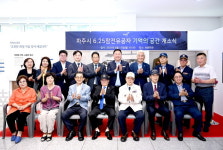 파주시, 6·25 참전유공자 기억의 공간 개소