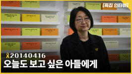 [영상] 납골당이라 부르는 이들에게 안전공원이라 답한다 [세월호 참사 10주기 공간 3부작 ③]