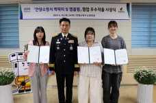 안양소방서, 캐릭터·엠블럼 협업 우수작품 시상식