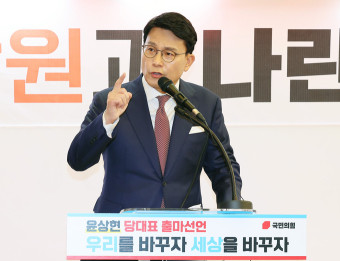 與 윤상현, 대표 출마선언 ″尹 정부 성공, 당 혁신 위해 모두 쏟아붓겠다″