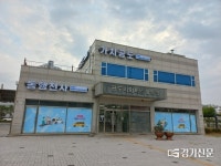 안성시 교통약자이동지원센터, 공도시외버스정류장으로 이전