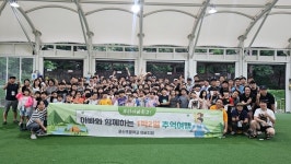 오산시 운산초등학교 아버지회 “아빠와 함께하는 1박2일 야영” 캠프 성료