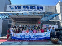 가평군 상면 주민자치회, 행복목욕데이 사업 시행