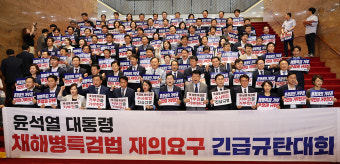 尹 대통령 ‘채상병 특검법’ 거부권 행사...野 “강력 규탄”