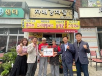 가평읍 주민자치회, 7월 나눔의 식당 행사 진행