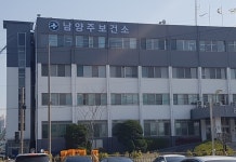 남양주 치매안심센터, 시청 제2청사로 이전