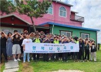 LX경기남부 안성지사, 고려인 학생대상 행복나눔측량 실시