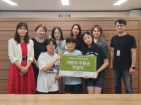 굿네이버스 경기남부사업본부-지장초등학교, 희망모금 전달식 진행