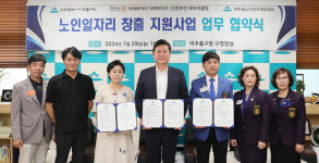 미추홀구에 노인일자리 창출 위한 시니어카페 생긴다