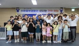 수원중부경찰서, 관내 어린이들과 신나는 견학 체험
