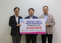 롯데케미칼(주) 의왕사업장, '맘(MOM)편한 사업' 성금 5000만 원 전달