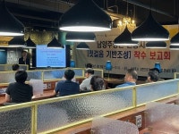 남양주시 장현전통시장, 2024년 첫걸음 기반조성사업 착수보고회 개최