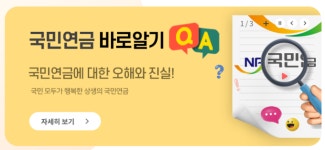 국민연금 북수원지사 국민연금 정보, 온라인에서 한 번에 확인하세요