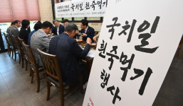 [포토] 경술국치 잊지 못할 그날...흰 죽 먹기 행사