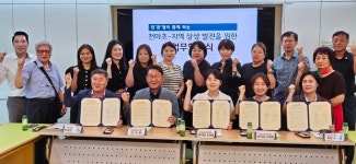 김교흥 국회의원, 인천 서구 천마초등학교와 지역상생발전 업무협약 체결