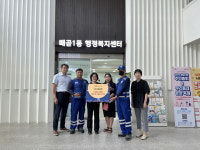 ㈜시흥위생, 배곧1동·2동에 사랑의 후원금 100만 원씩 전달