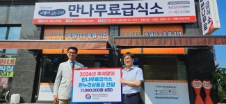 가스안전公 경기광역본부, 취약계층 대상 무료급식소에 온누리상품권 전달