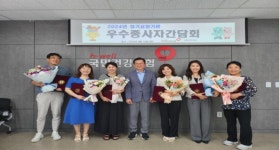 국민건강보험공단 수원서부지사, ‘2024년 장기요양 우수종사자’ 포상