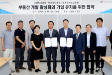 수원도시공사, 한국공인중개사협회와 기업유치·부동산 질서 확립 '협력'