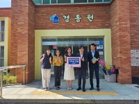 건설근로자공제회 경기지사, 수원 경동원에 한가위 행사 후원금 전달