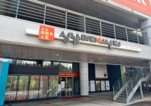 성남교육지원청, 성남미디어센터와 협력해 창의적 교육 프로그램 개설