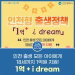 인천 올해 7월 출생아 수 증가…혼인 건수도 늘어