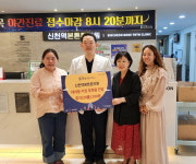 신천역본튼튼의원, 저소득층 가정 대상 휴지 200세트 후원