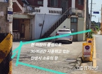 30년간 시유지 불법 점유한 공도읍 이장 A씨, 주민들 “즉각 사퇴하라” 분노 폭발